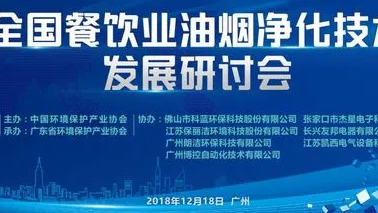 餐飲油煙也排放大量VOCs，國家排放標準將修訂