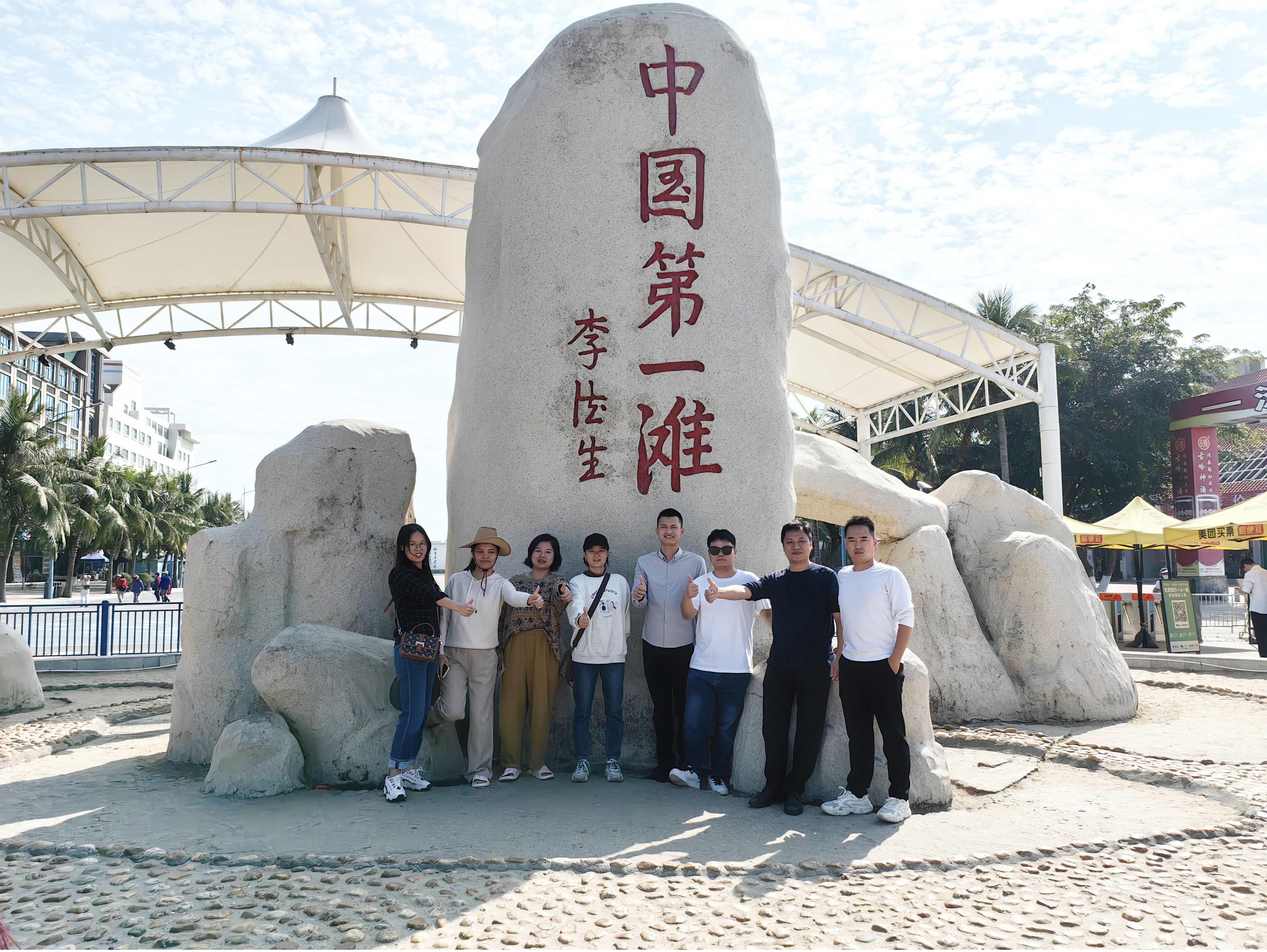 安全事業(yè)部團建活動