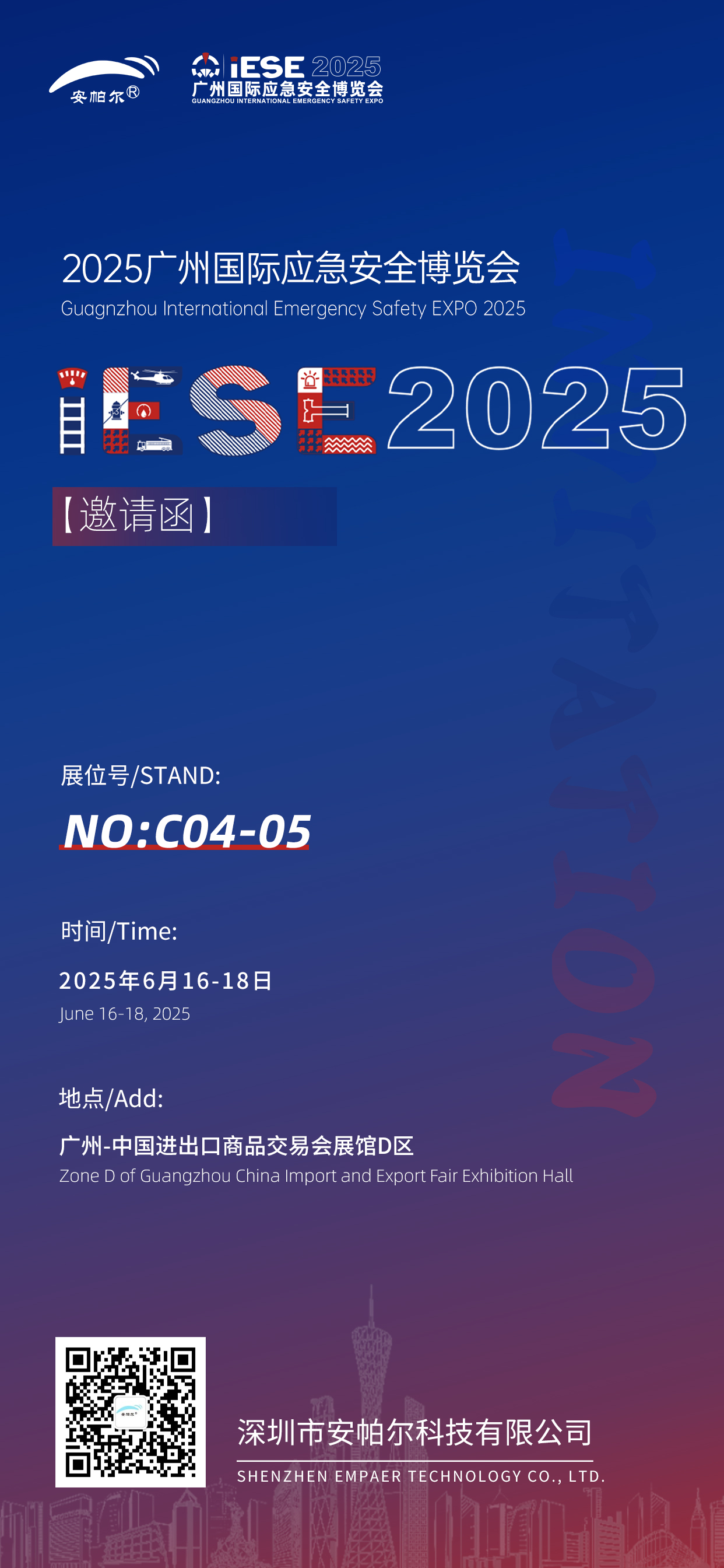 展會邀請函(1).jpg 展會邀請函(1).jpg